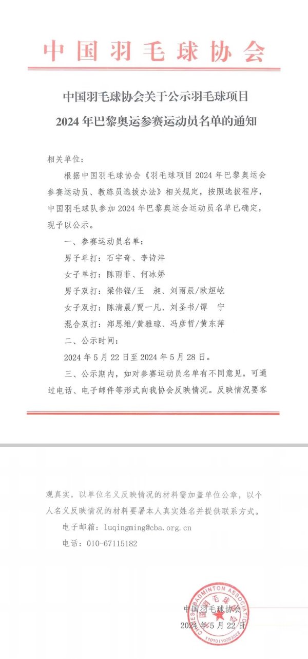 足球投注app中国羽毛球队获利2金4银-买球·(中国)APP官方网站